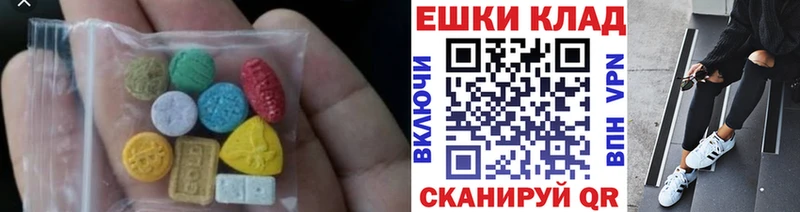 закладка  Котовск  ЭКСТАЗИ XTC 