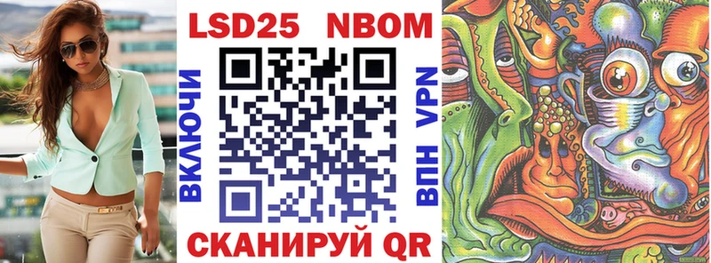 Марки N-bome 1,8мг  Котовск 